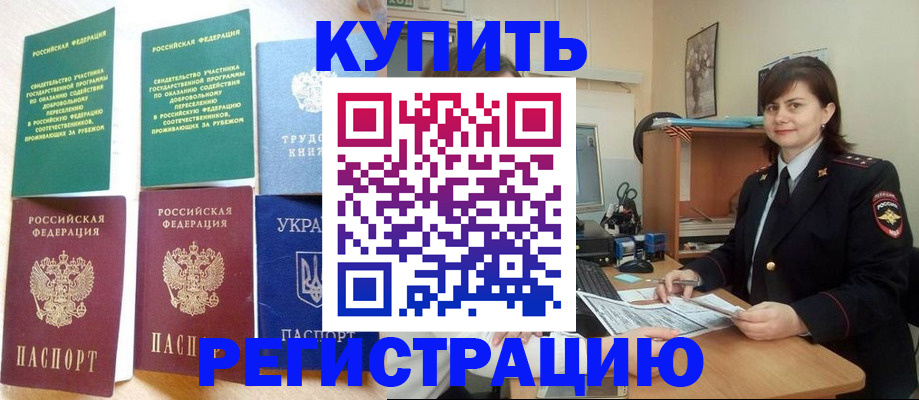 регистрация для школы в Великом Новгороде