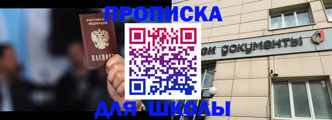 где прописаться в Великом Новгороде